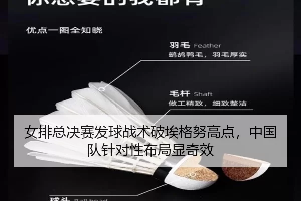 nv-pai-zong-jue-sai-fa-qiu-zhan-shu-po-ai-ge-nu-gao-dian-zhong-guo-dui-zhen-dui-xing-bu-ju-xian-qi-xiao-2-901.jpg
