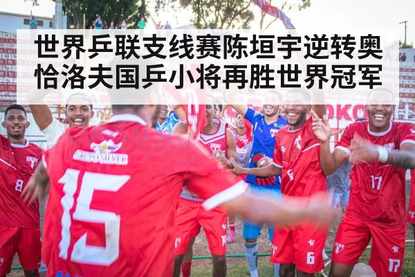 victory celebration
