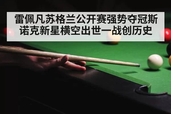 snooker table green